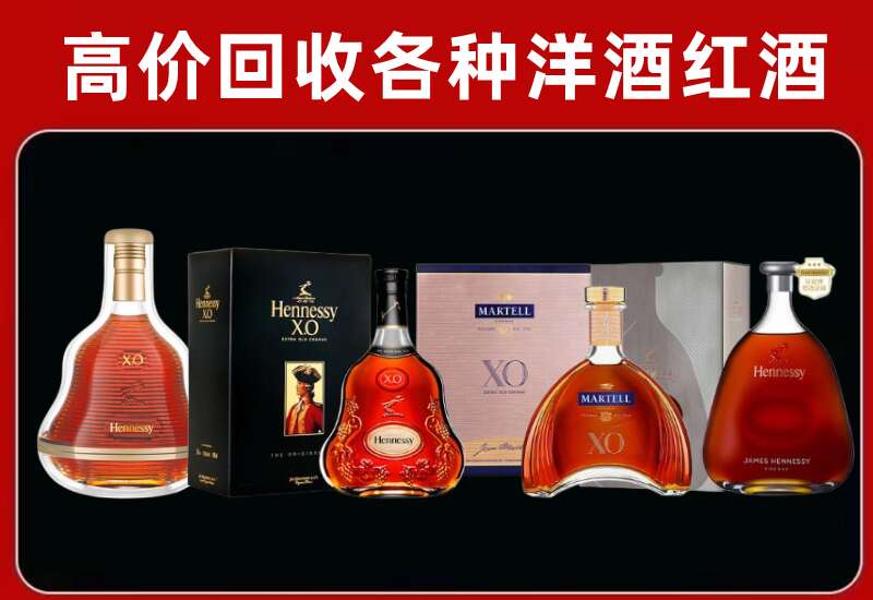 龙马潭区回收轩尼诗